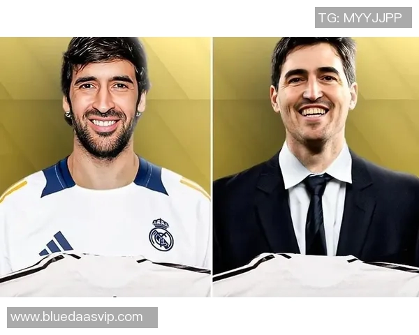 皇马官宣：劳尔接替齐达内成为新任主帅，球迷期待与担忧交织